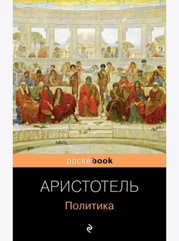Политика