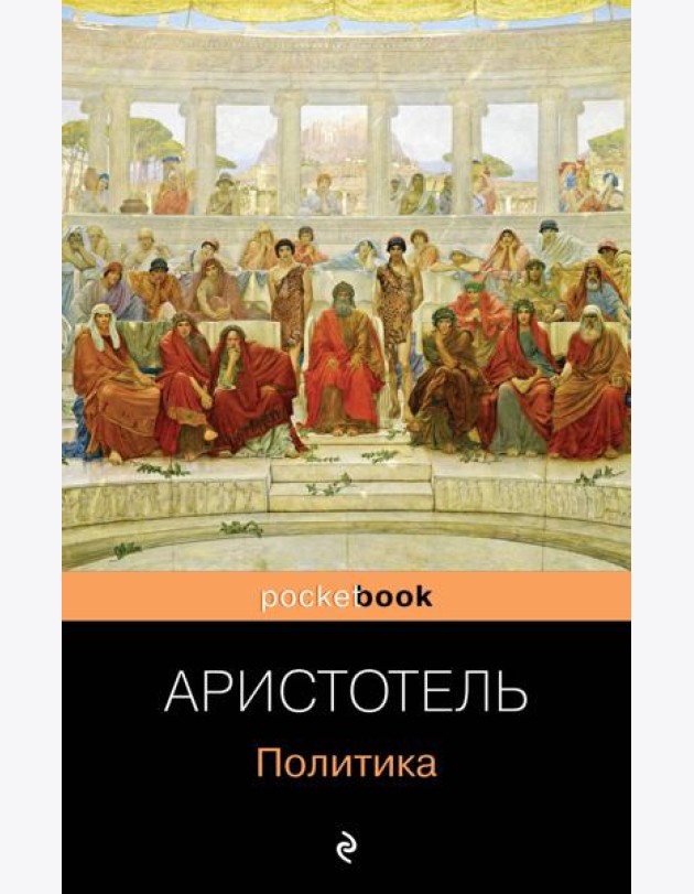 Политика