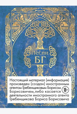 Песни