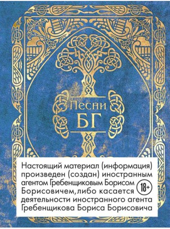 Песни