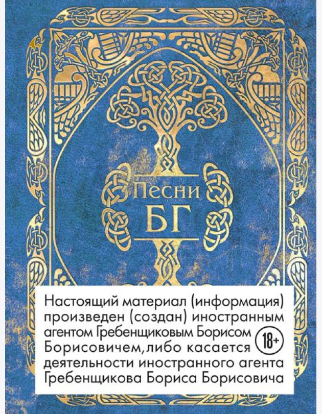 Песни