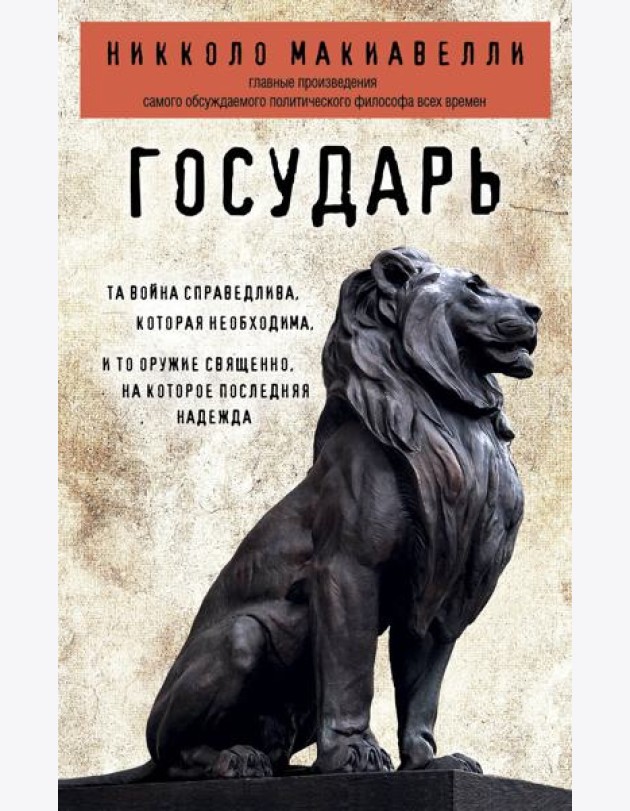 Государь