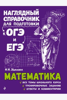 Математика