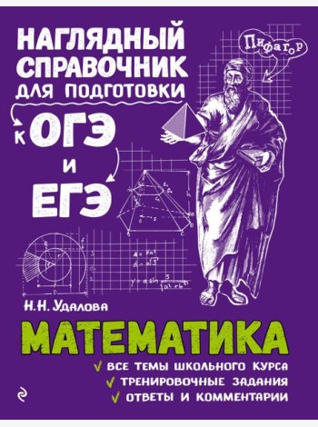Математика