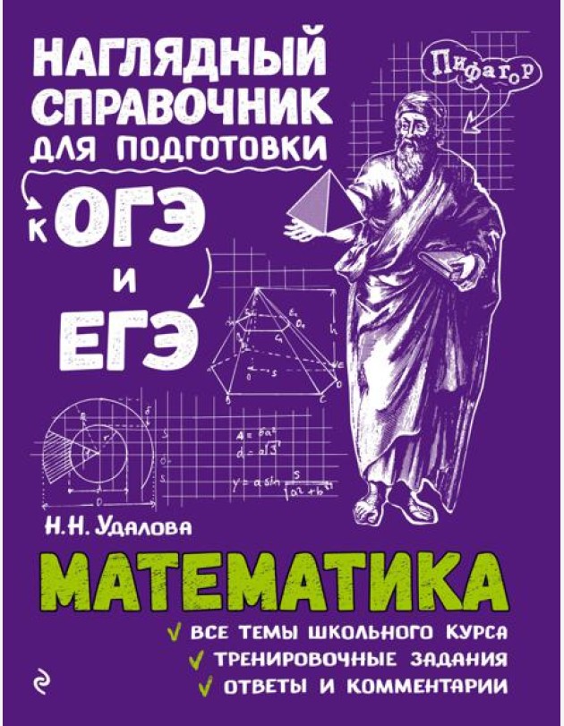Математика