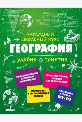 География