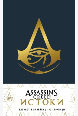 Блокнот Assassin's Creed в эко-коже Синий