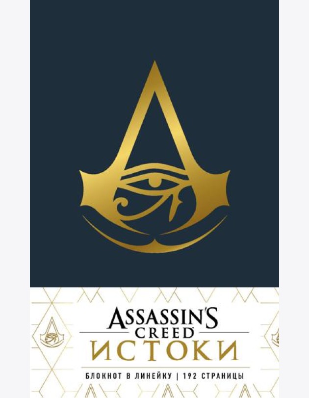 Блокнот Assassin's Creed в эко-коже Синий