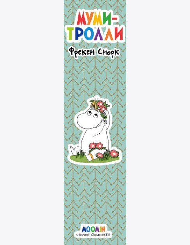 Закладка с резинкой. Муми-тролли. Муми-тролль и Фрекен Снорк (Арте)