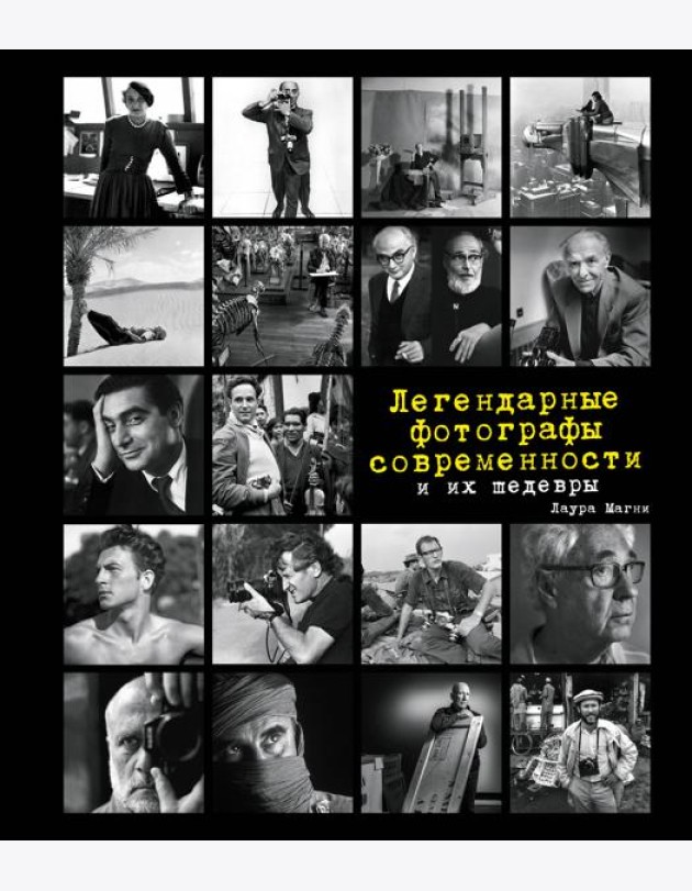 Легендарные фотографы современности и их шедевры