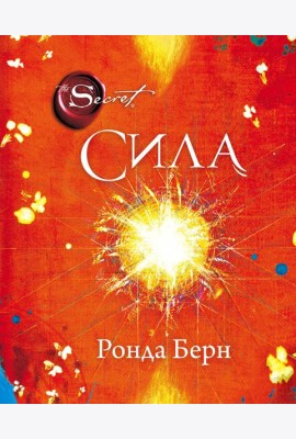 Сила