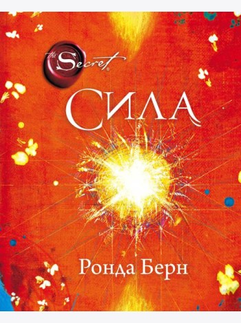 Сила