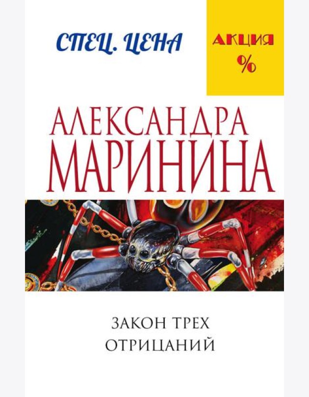 Закон трех отрицаний