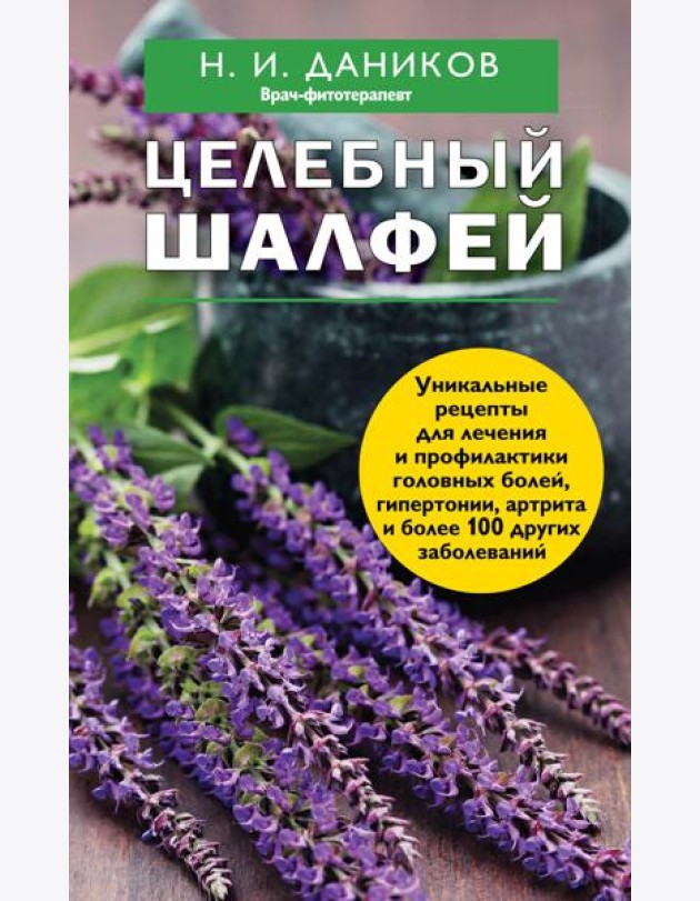 Эффективные народные средства лечения (3) (комплект)
