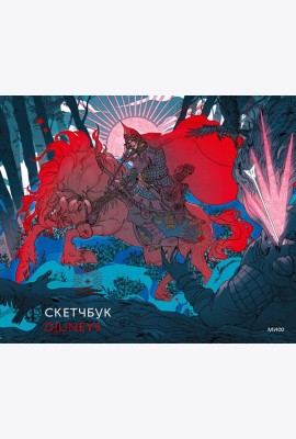 Скетчбук Djuney9