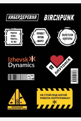 Стикерпак «Кибердеревня: Логотипы»