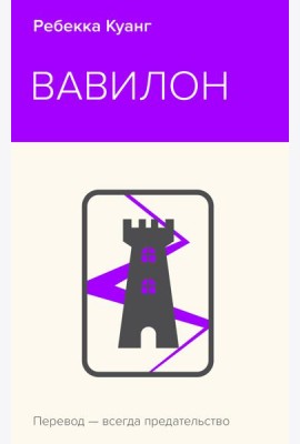 Вавилон. Сокрытая история