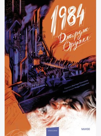 1984