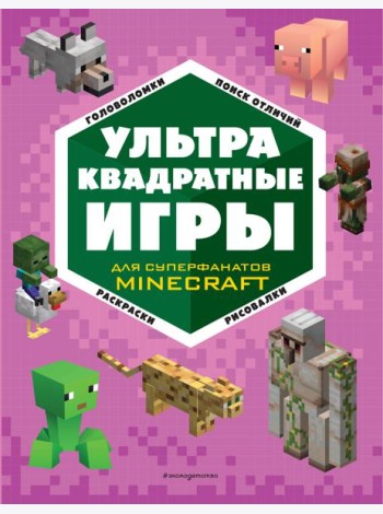 УЛЬТРАквадратные игры