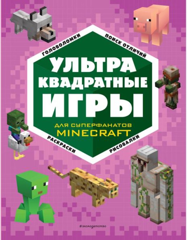 УЛЬТРАквадратные игры