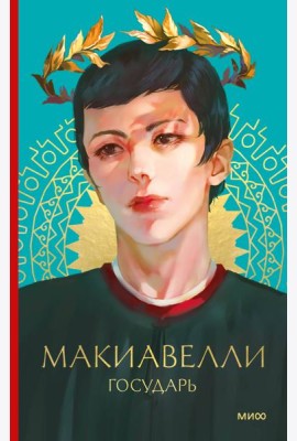 Государь