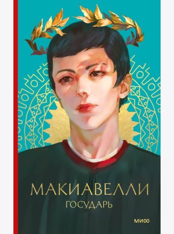 Государь