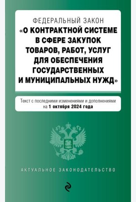 ФЗ 