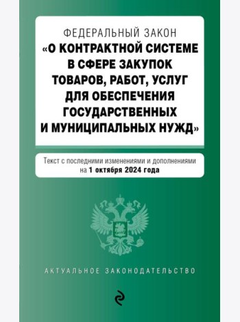 ФЗ