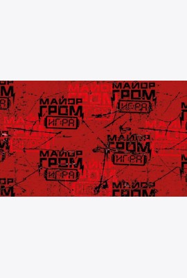 Майор Гром. Кардхолдер (в форме книжки, 215х65 мм) (паттерн)