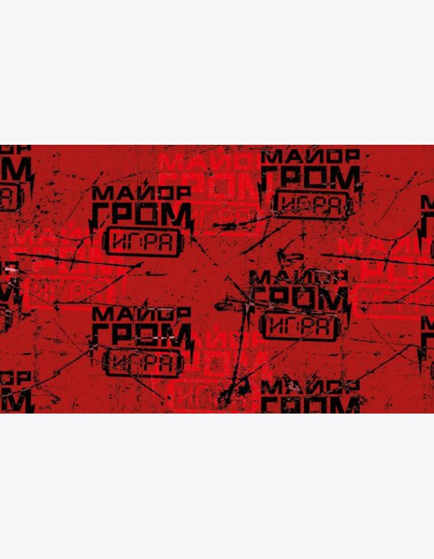 Майор Гром. Кардхолдер (в форме книжки, 215х65 мм) (паттерн)