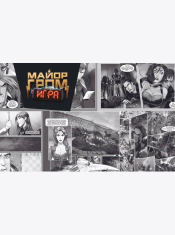 Майор Гром. Кардхолдер (в форме книжки, 215х65 мм) (комикс обложка)