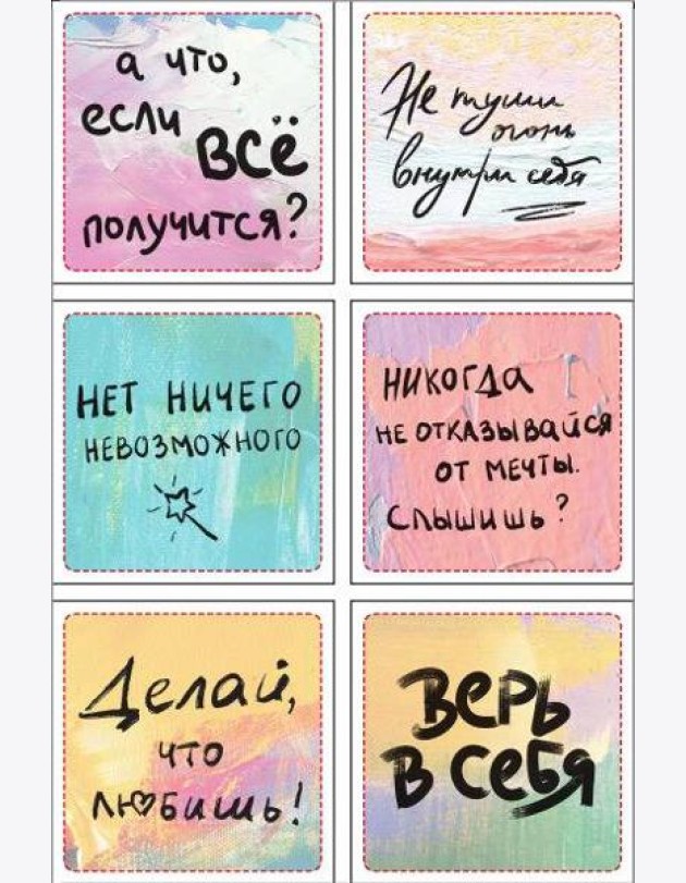 Верь в себя. Набор 3D стикеров (6 шт.)