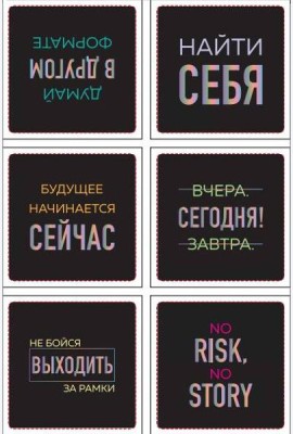 Будущее начинается сейчас. Набор 3D стикеров (6 шт.)