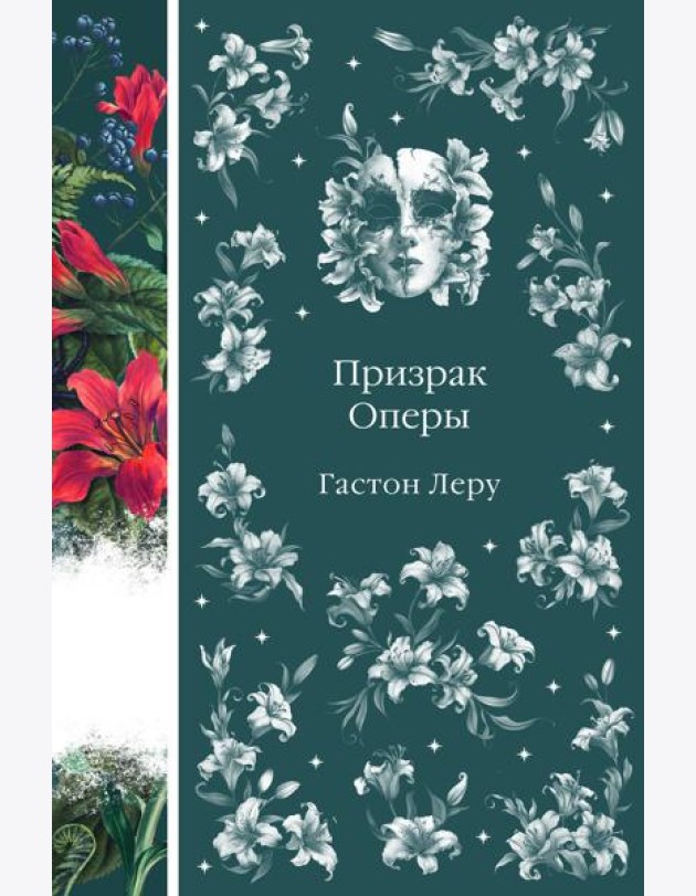 Призрак Оперы