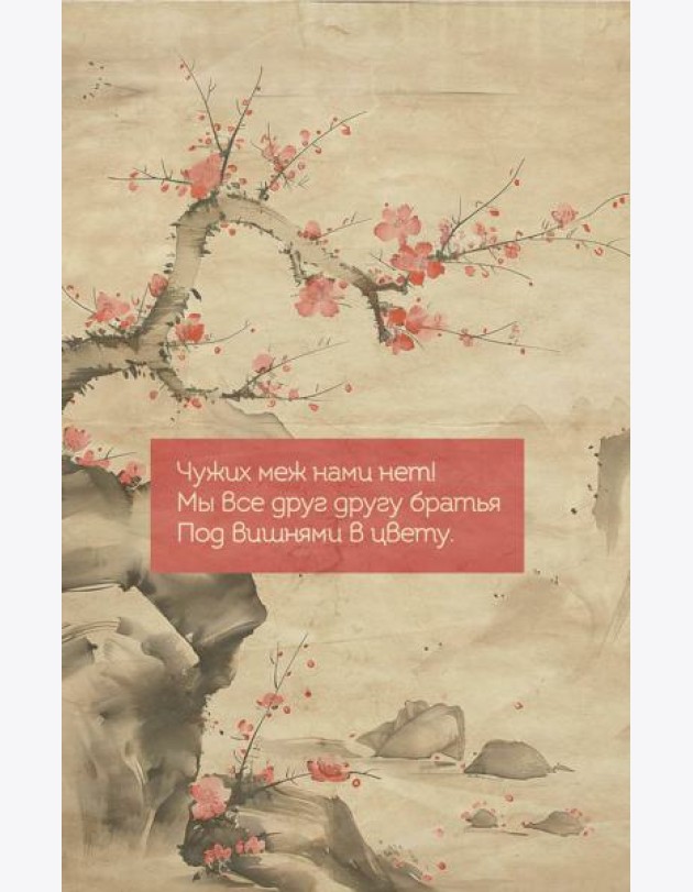 Вишни в цвету. Ежедневник недатированный (А5, 72 л.)