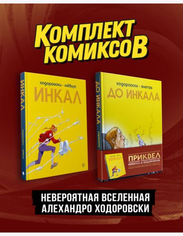 Комплект 