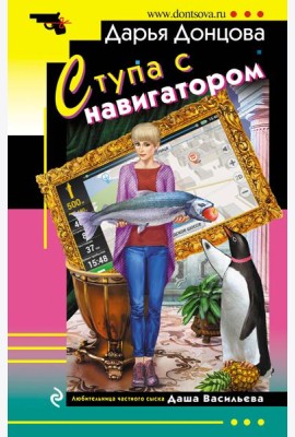 Ступа с навигатором