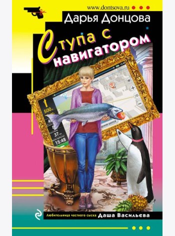 Ступа с навигатором