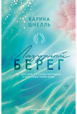 Лазурный Берег
