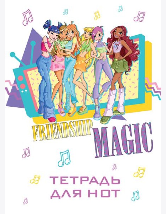 Тетрадь для нот. Winx. Магия дружбы (12 л., А4, вертикальная, скрепка)