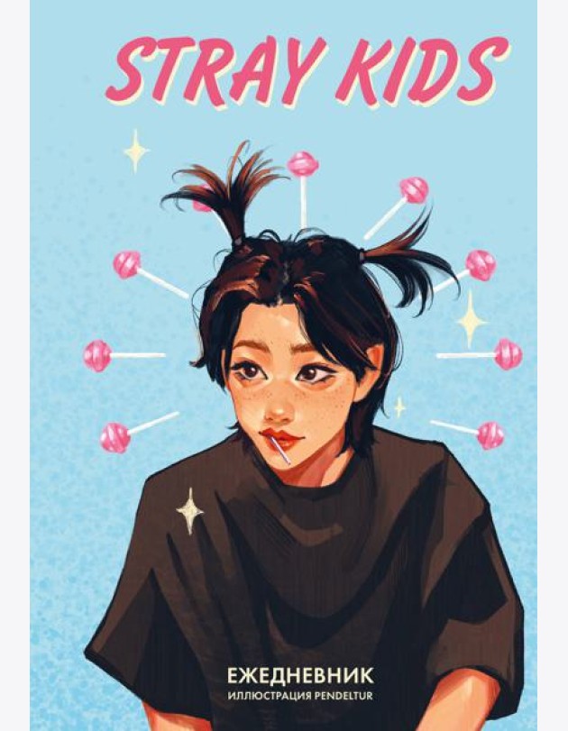 Stray Kids. Феликс. Ежедневник недатированный (А5, 72 л., цветной блок)