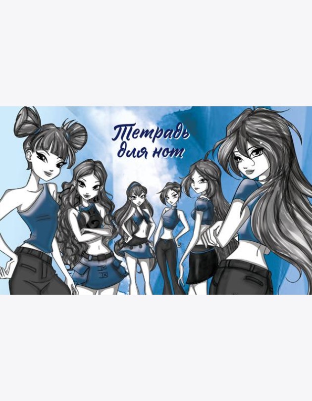 Тетрадь для нот. Winx. Клуб фей (8 л., А5, горизонтальная, скрепка)