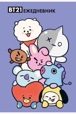 Милые BT21. Ежедневник недатированный (А5, 72 л., цветной блок)