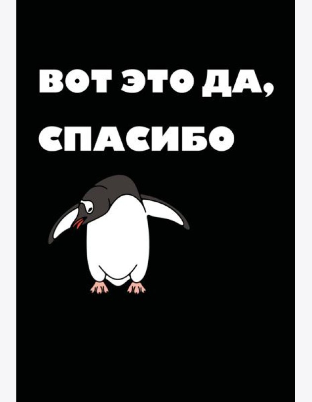 Вот это да, спасибо... Ежедневник недатированный (А5, 72 л.)