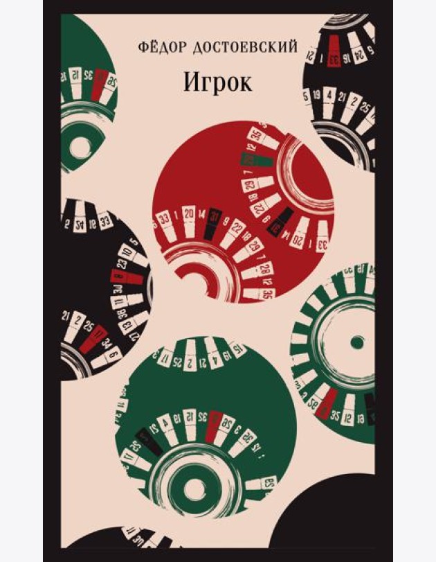 Игрок