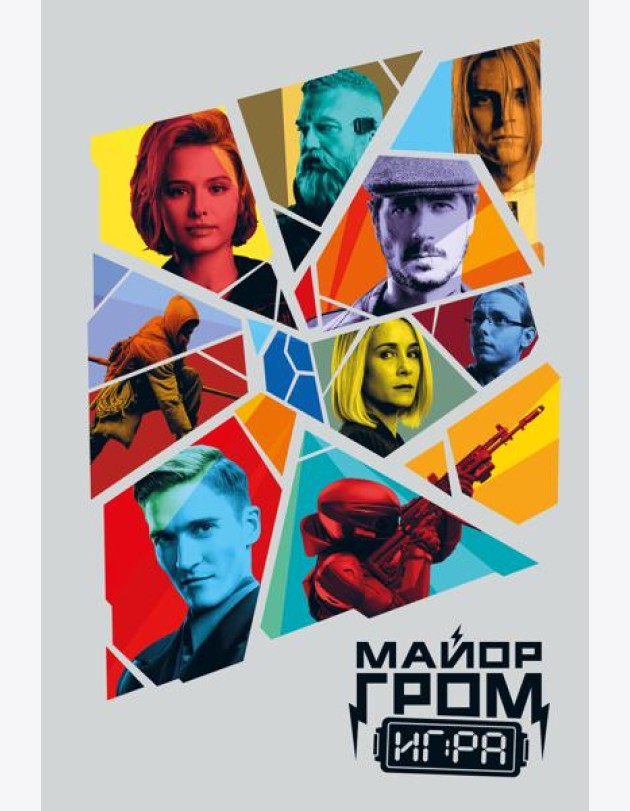 Скетчбук. Майор Гром. Кинообложка (А4, 80 л.)