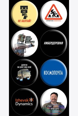 Значки «Кибердеревня»