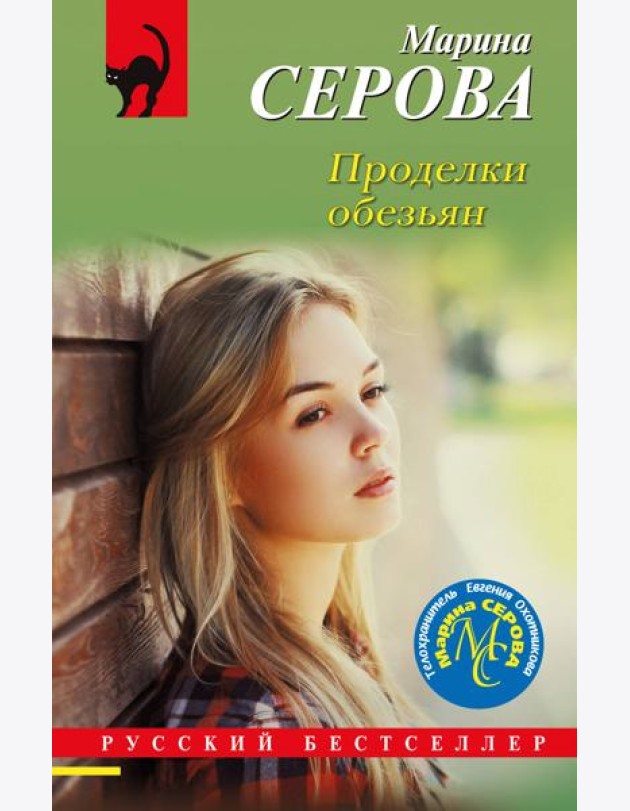 Проделки обезьян