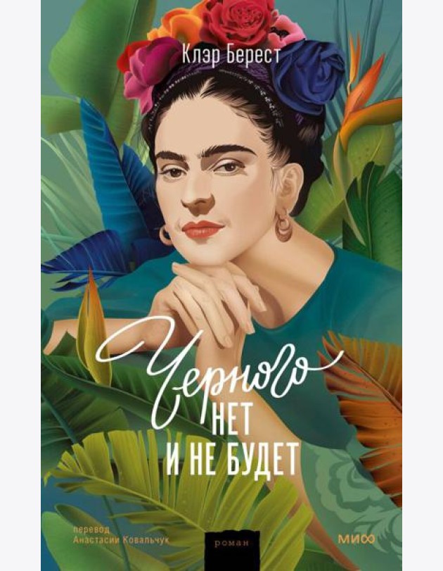 Черного нет и не будет