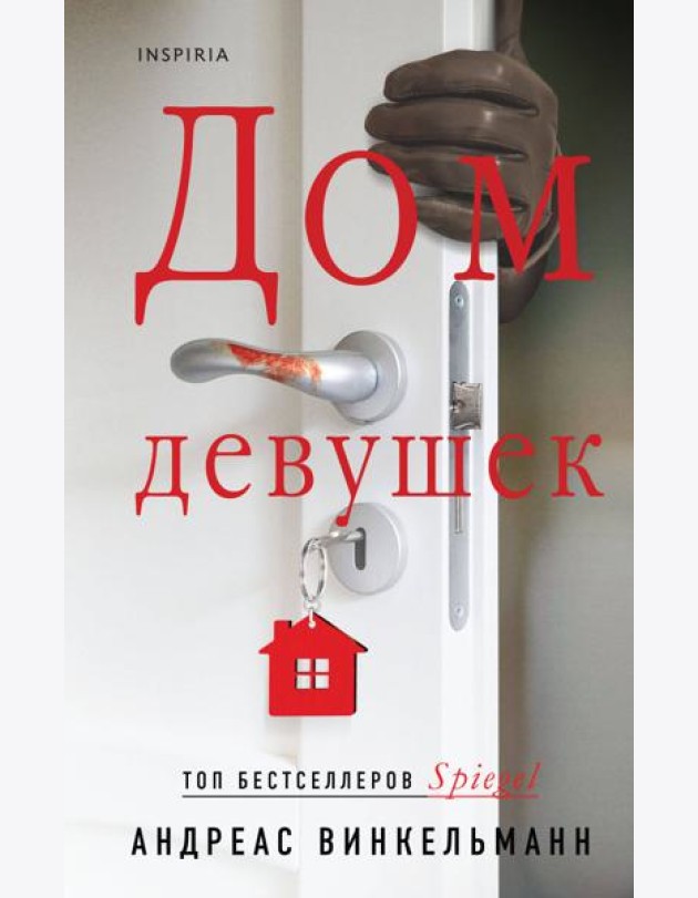 Дом девушек